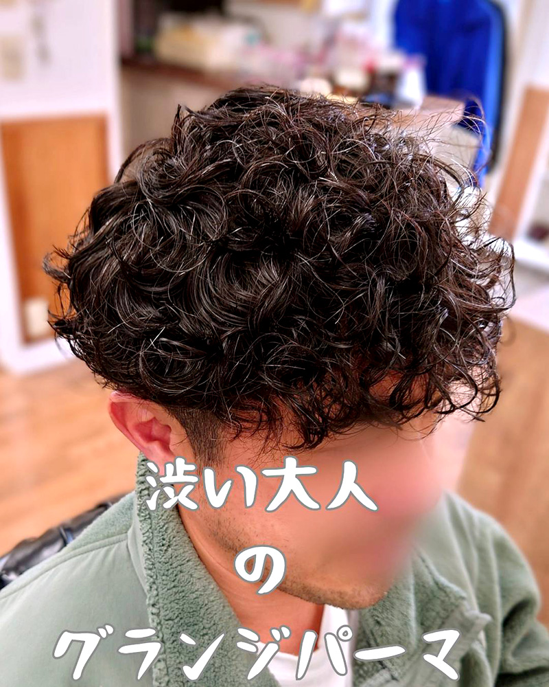 メンズカット メンズカット 渋い大人のグランジパーマ